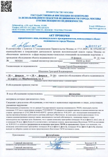 самострой