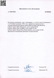 самострой