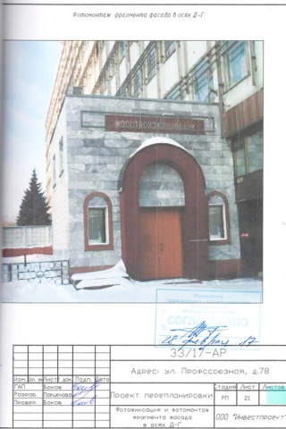 Согласование отдельного входа