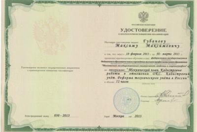 Технический план