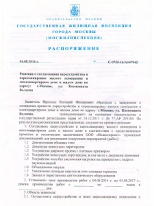 Проектная организация