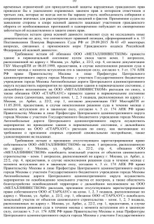 самострой