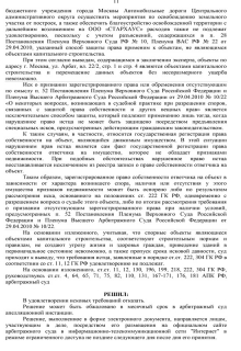 самострой