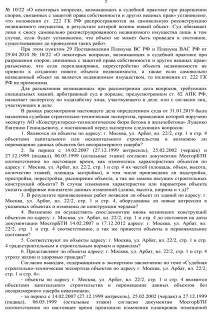 самострой