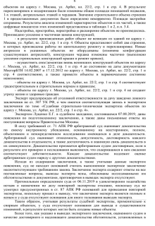 самострой