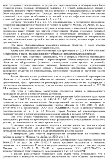 самострой