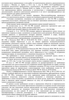 самострой