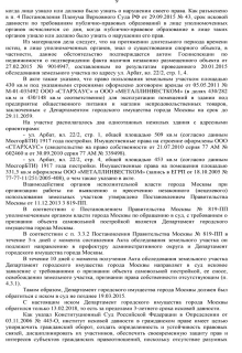 самострой