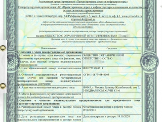 проектные работы
