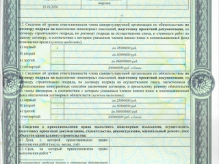проектные работы