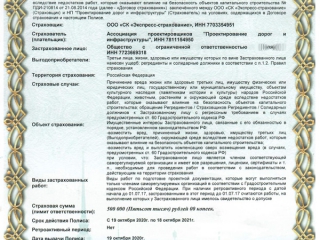 проектные работы